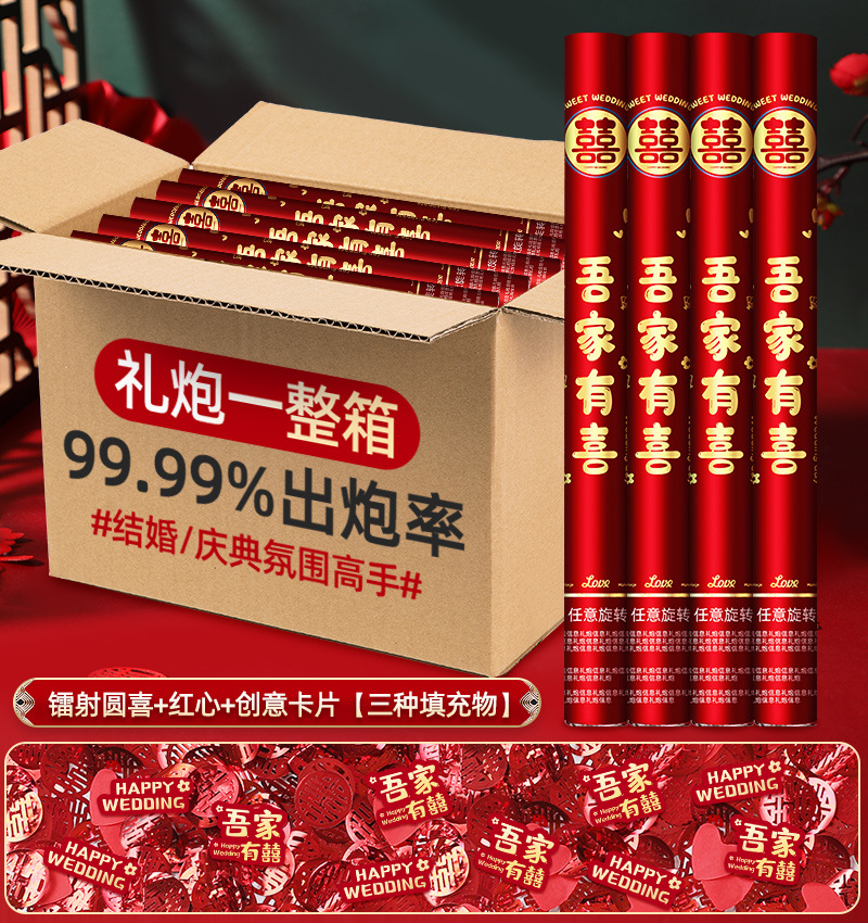 【20根】国潮礼炮礼花