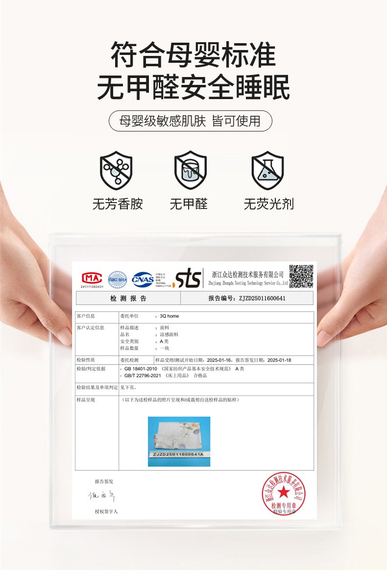 2025新款A类锦氨凉感被数码印花夏被子被芯空调被