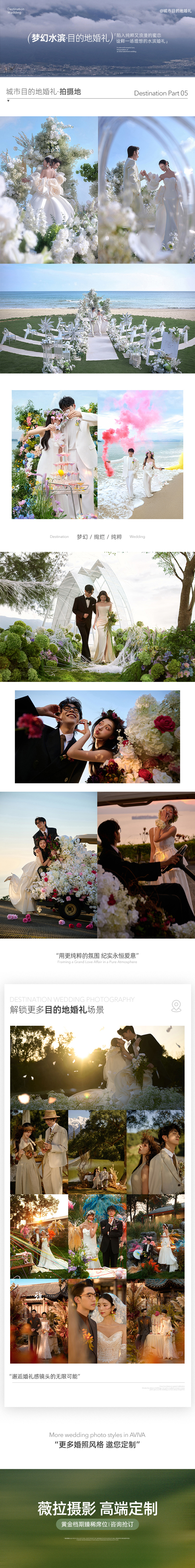 【定制拍摄】N对1定制化拍摄