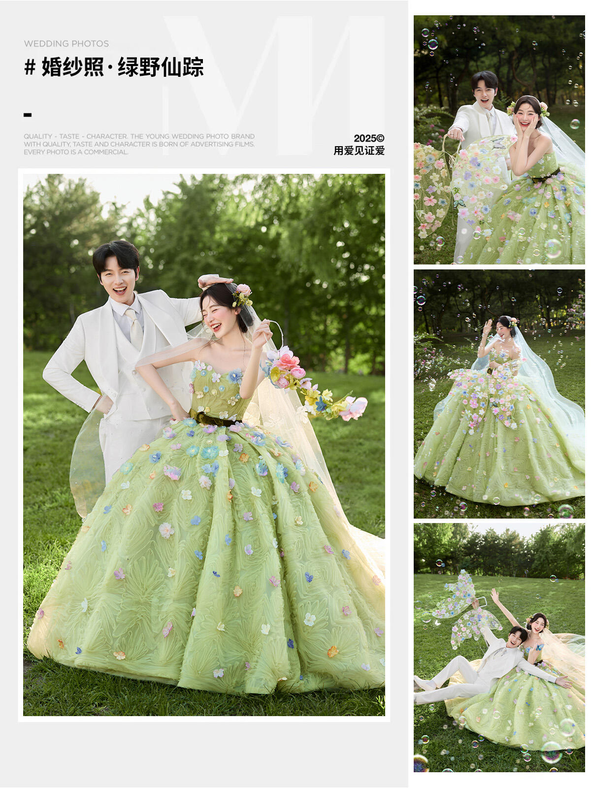 《大师定制》小众定制拍摄/ 原创主题婚纱照
