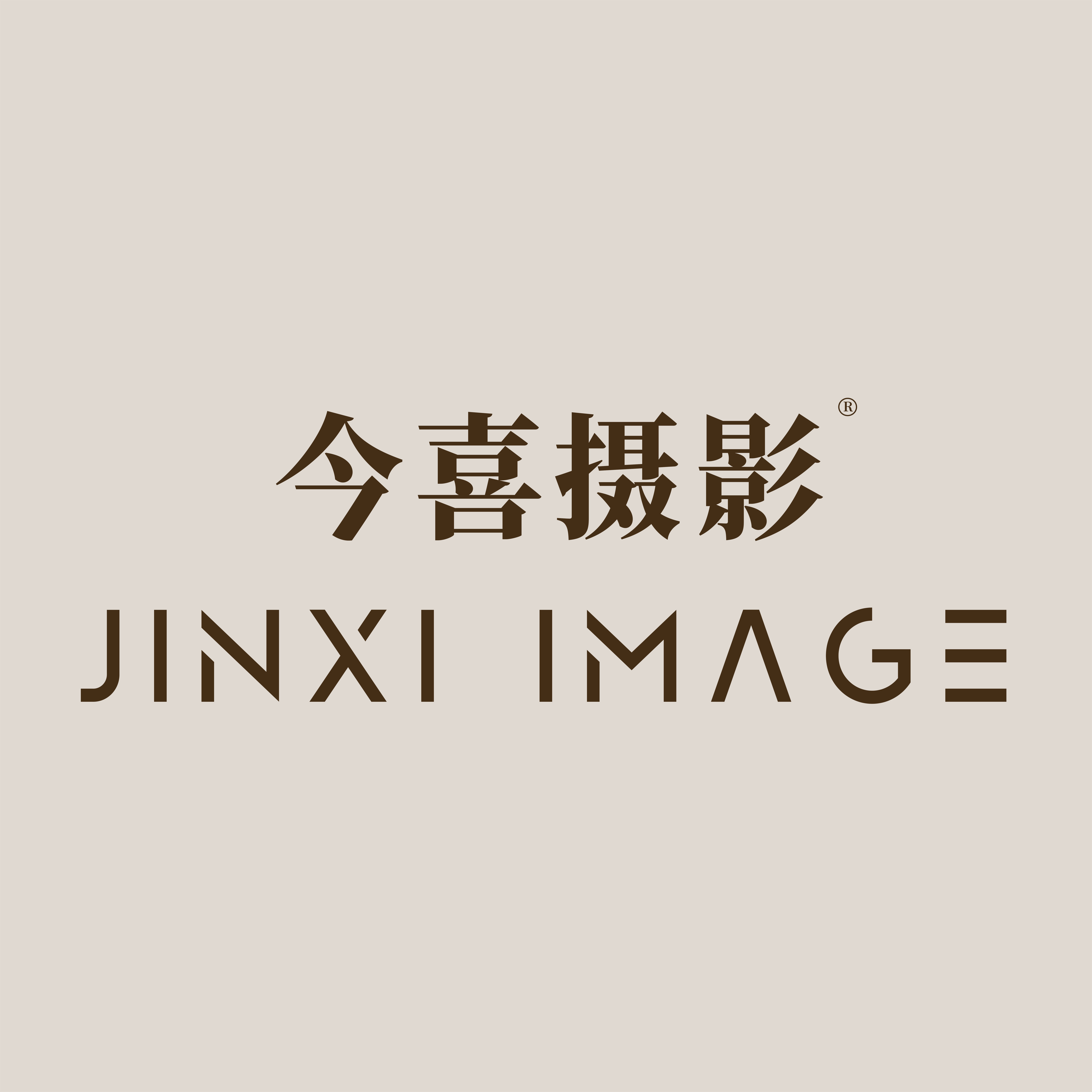 今喜摄影艺术中心（津湾总部）