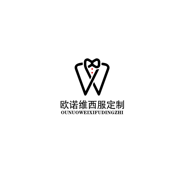 歐諾維西服定制