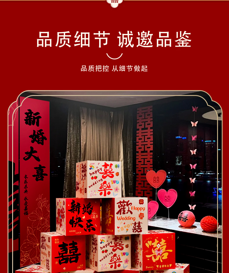 【立体堆堆盒】喜字立体盒子落地摆件 男女方客厅卧室新房装饰