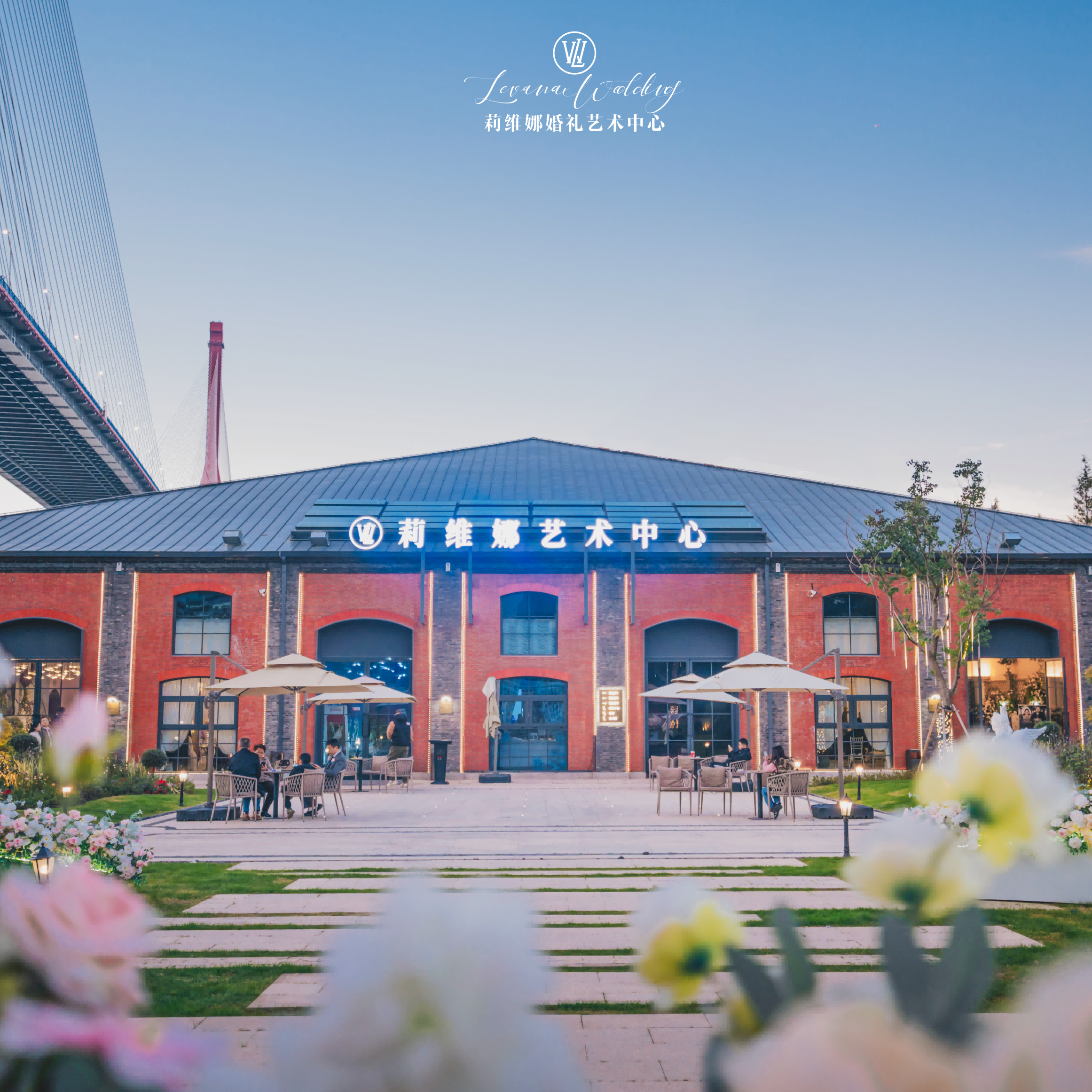 莉维娜婚礼艺术中心(歇浦路店)