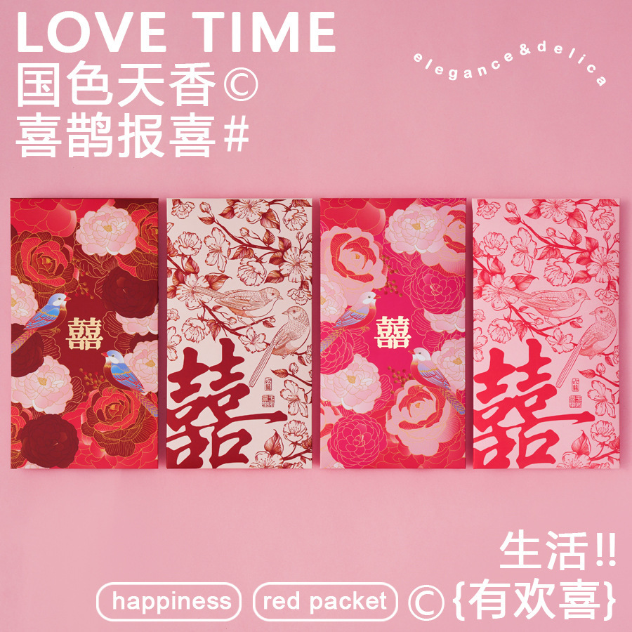 結(jié)婚紅包百元千元婚禮燙金利是包