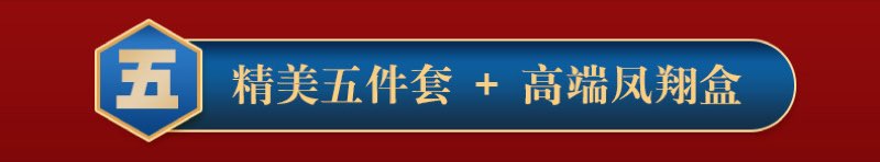 沙金仿真三金六件套礼盒 婚庆结婚订亲首饰套装 摆台拍照道具