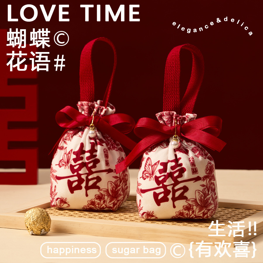 10個(gè)起 結(jié)婚喜糖袋子婚禮布袋手提糖果袋