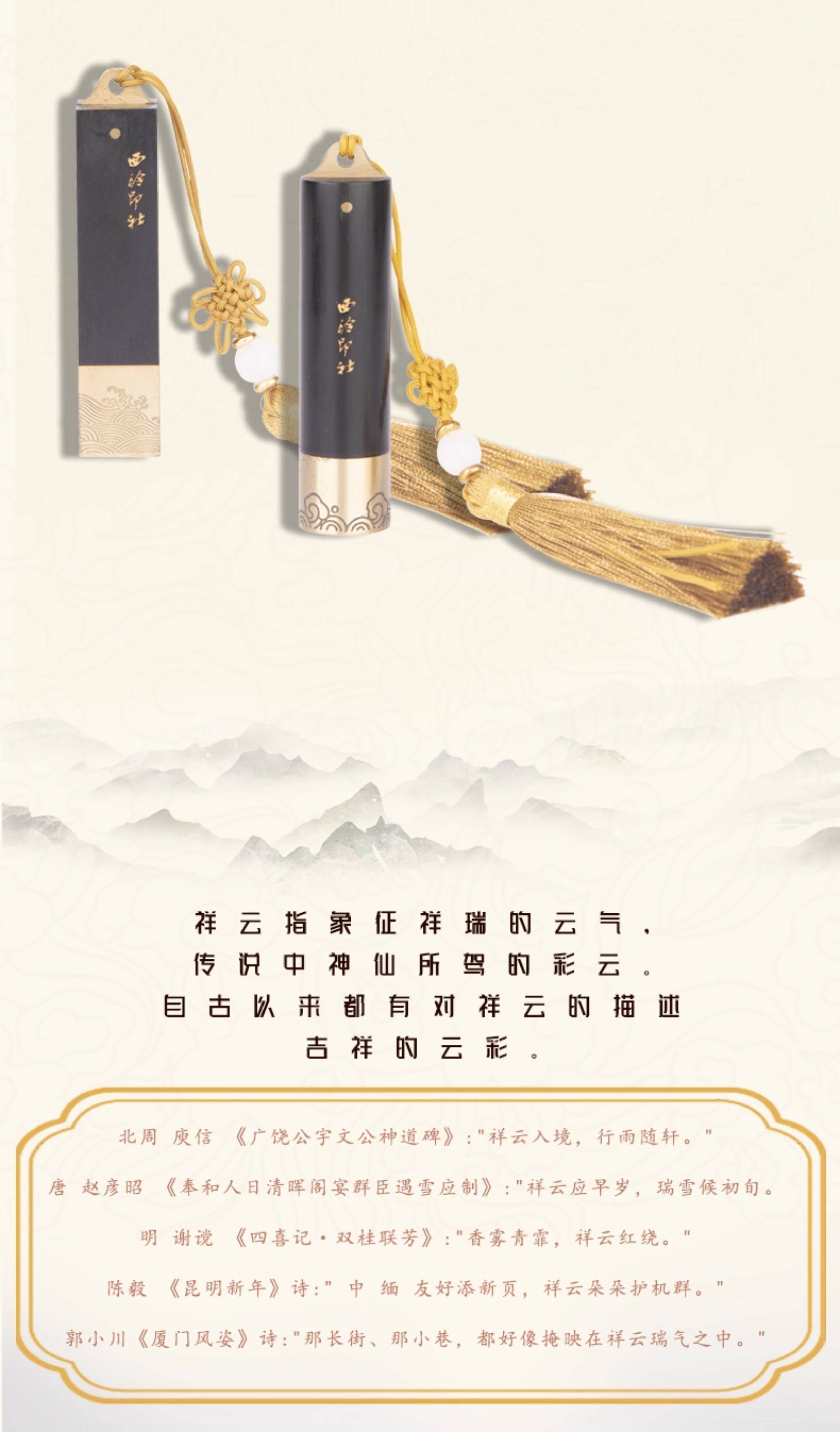 云海印·云生印章【定制商品不支持退换，5个工作日内发货】