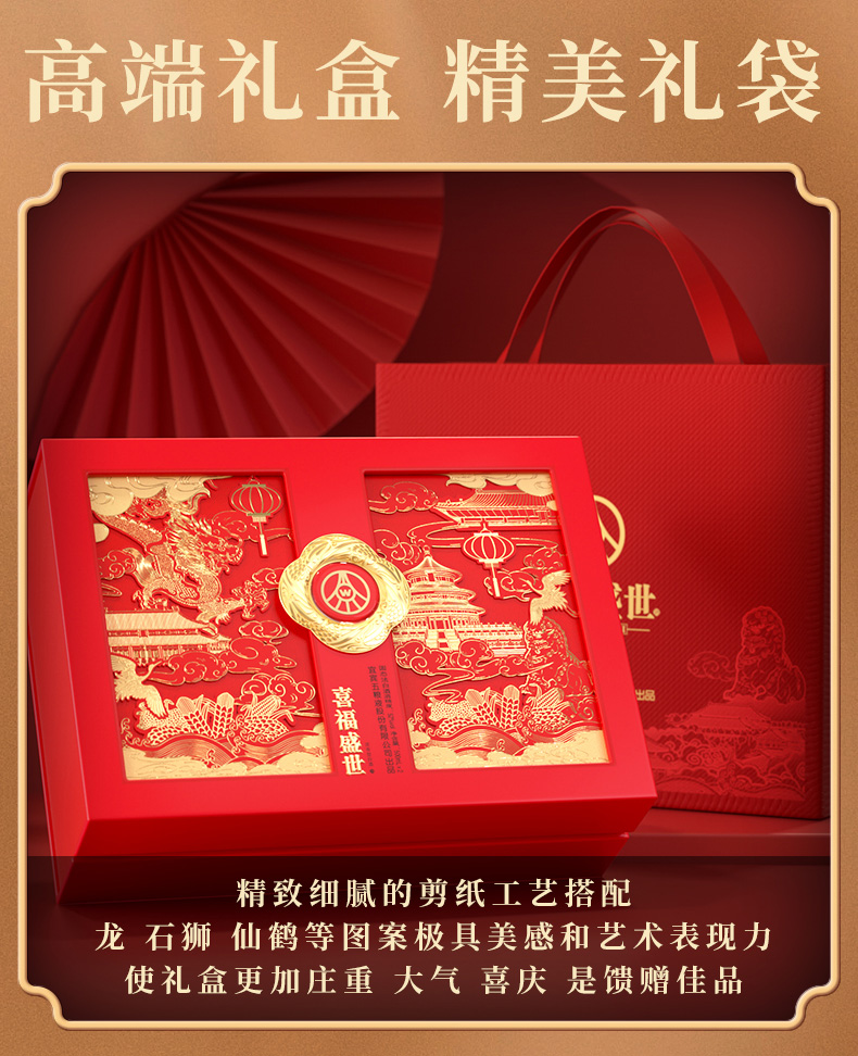 五粮液 喜福盛世祥泰52度浓香型