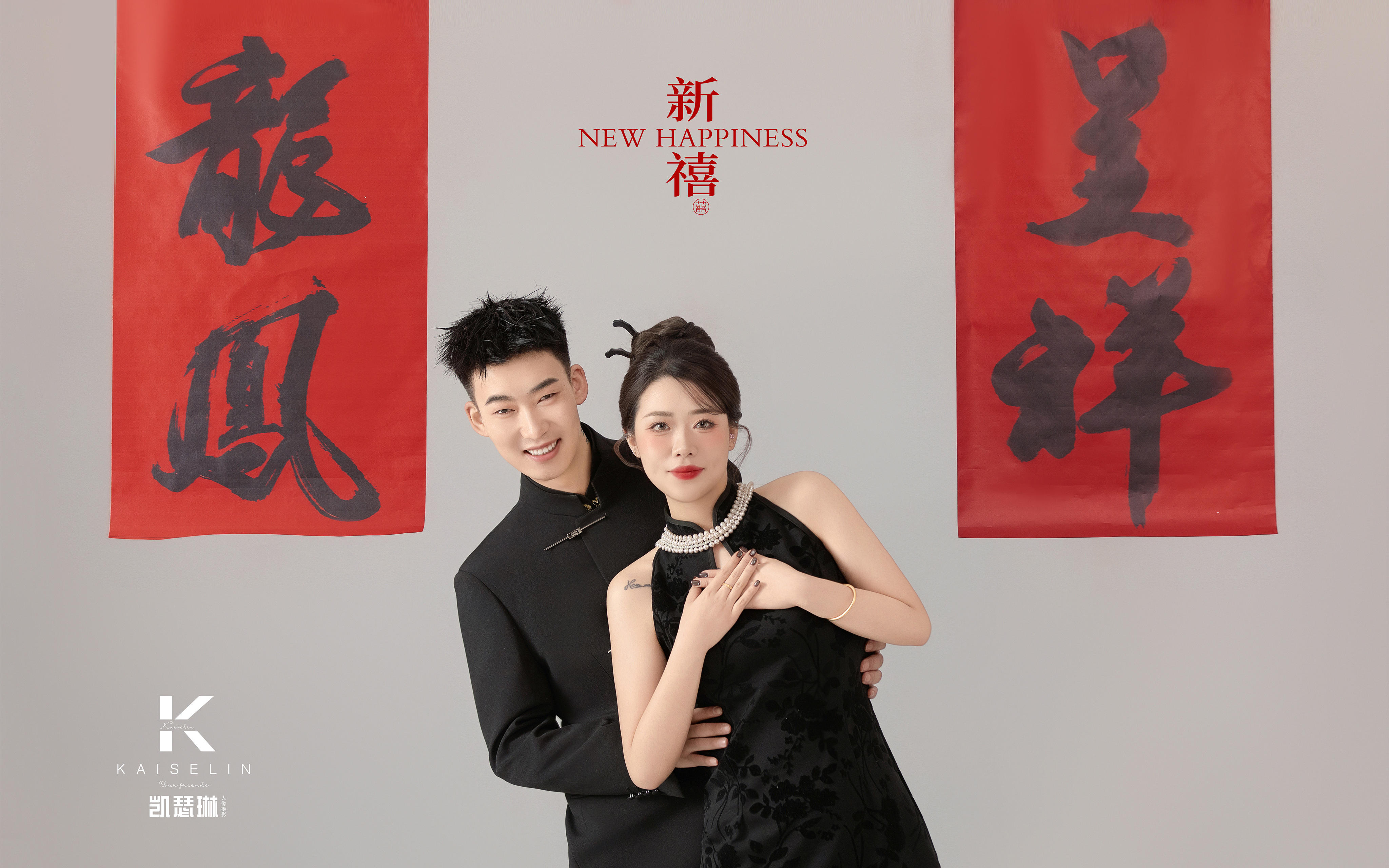 红喜映情 | 凯瑟琳客片作品