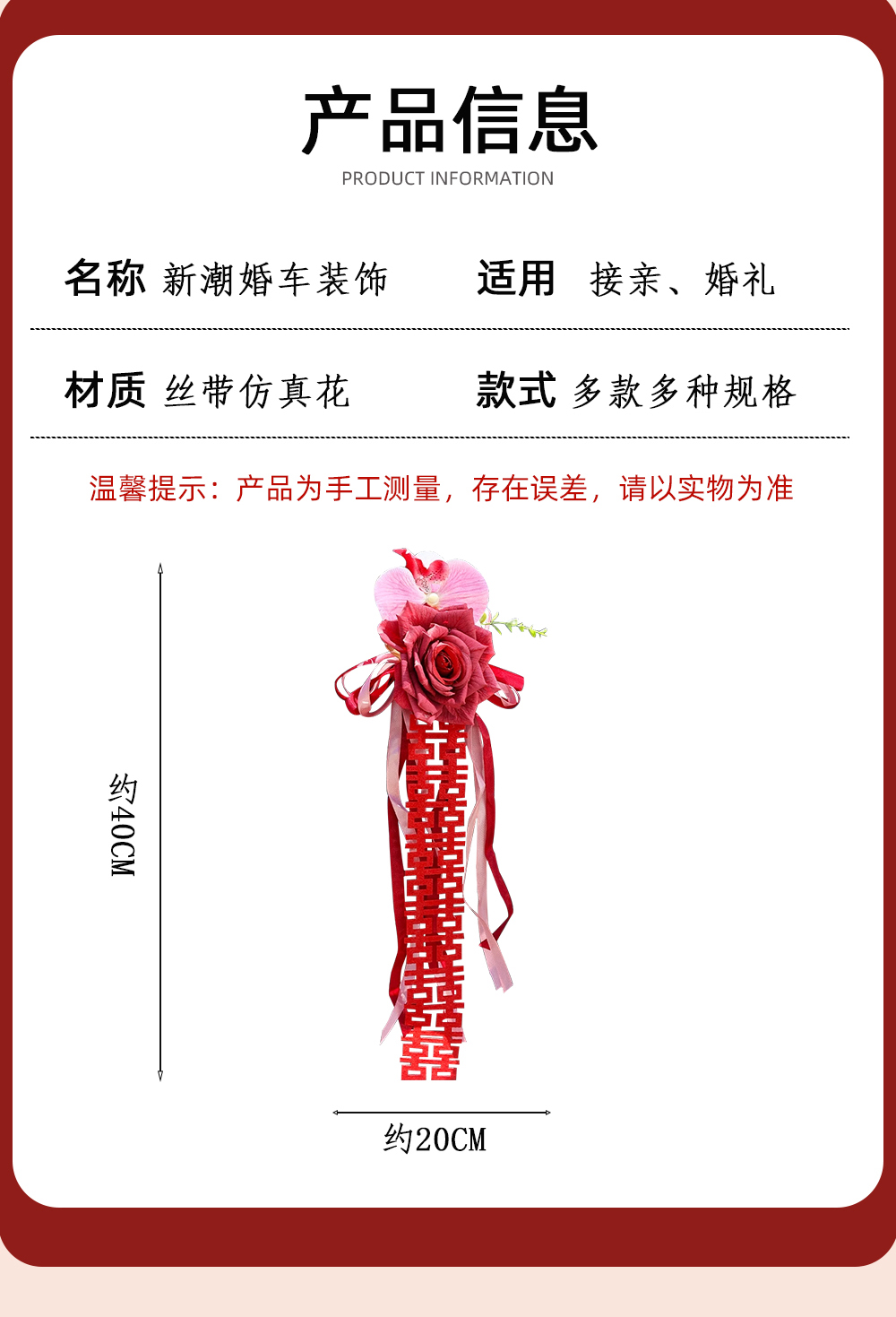 【绑吸两用】婚车拉花装饰仿真花后视镜把手