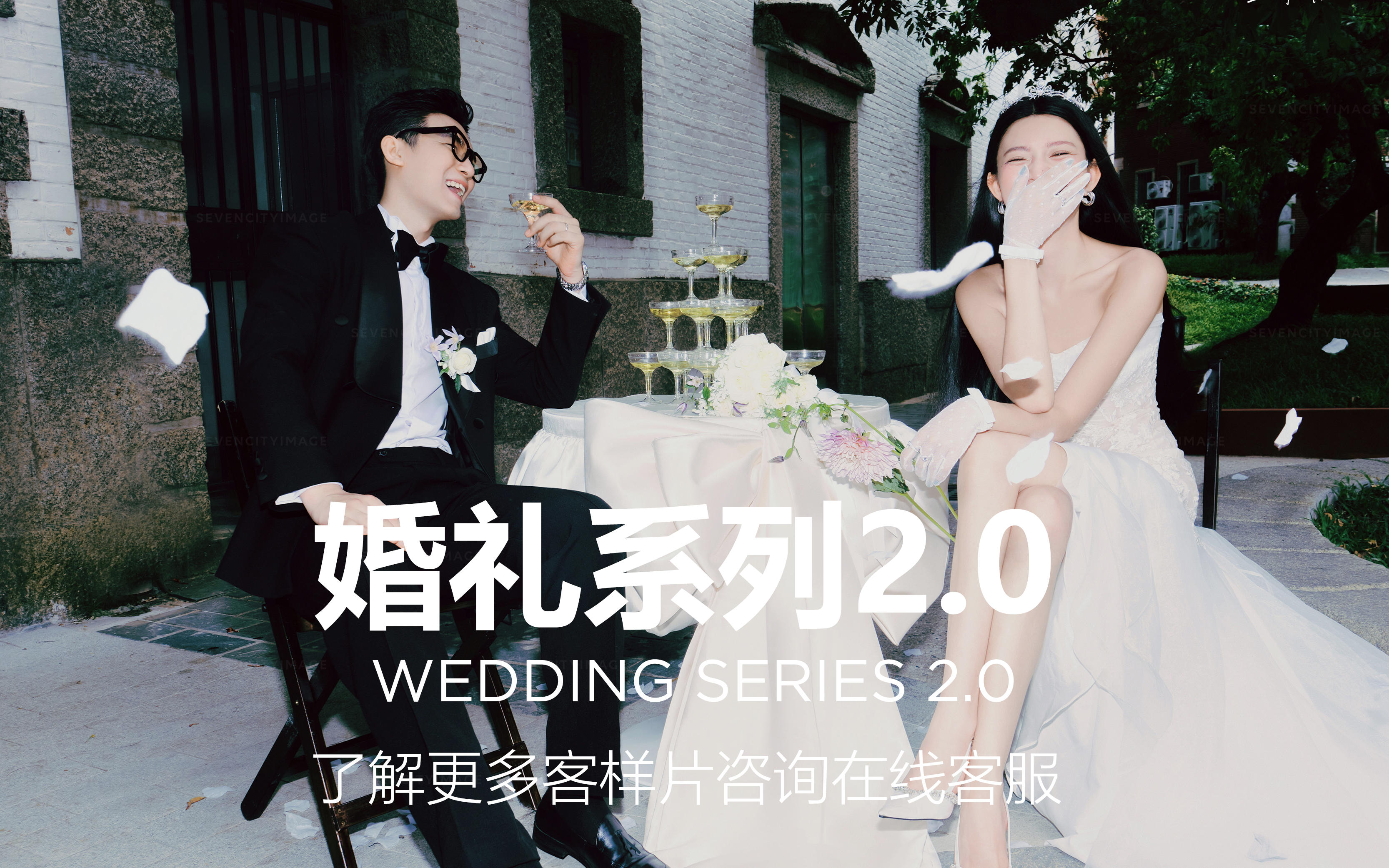 婚禮系列2.0 -歐洲小鎮(zhèn)-漫步