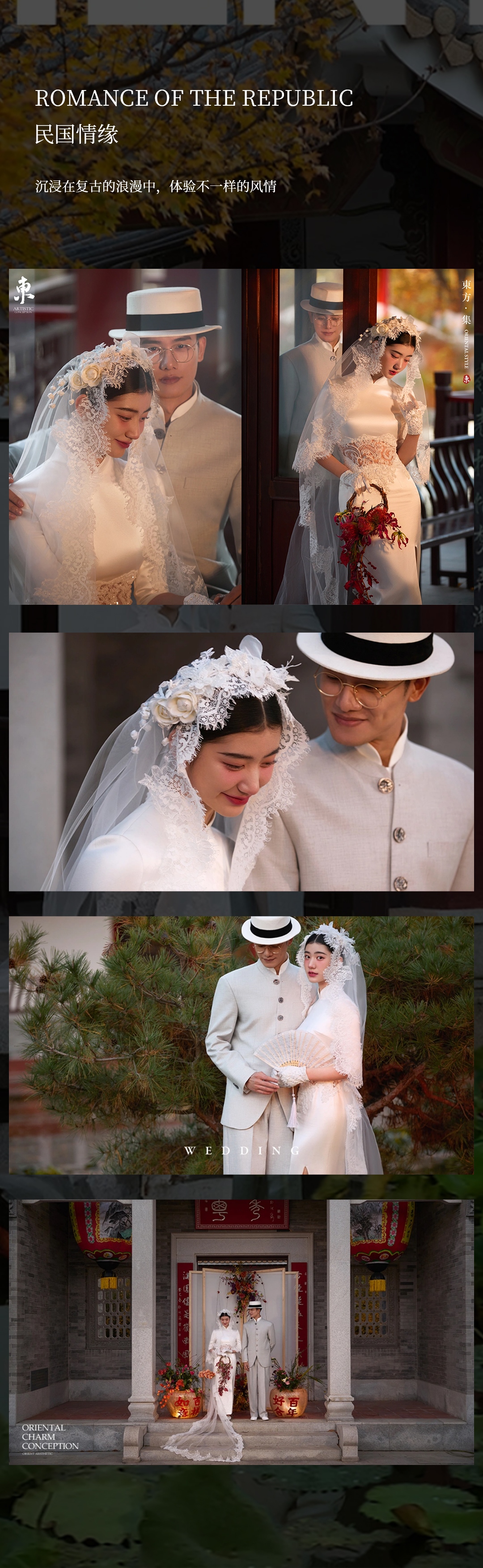 婚纱摄影套餐直降千元，含精修相册 + 内外景双拍