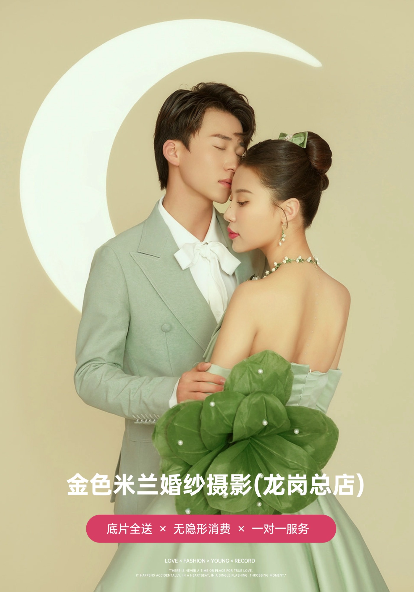 【超高性價(jià)比】?jī)?nèi)外雙景+底片全送+特惠搶購(gòu)