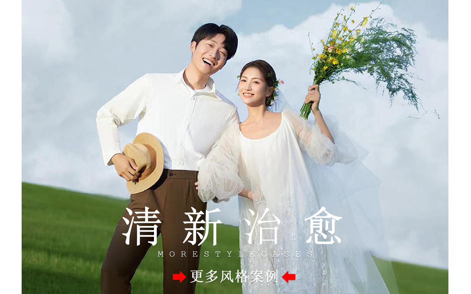 【皇后視覺】心動預(yù)警丨超浪漫的小清新草坪婚紗照
