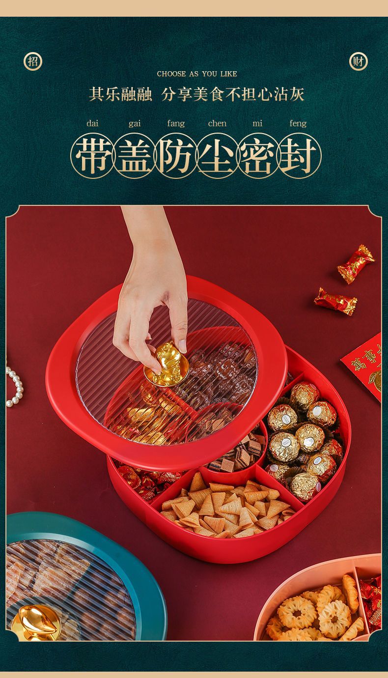 创意分格多格果盘干果盘糖果盒结婚家用水果盘客厅茶几网红零食