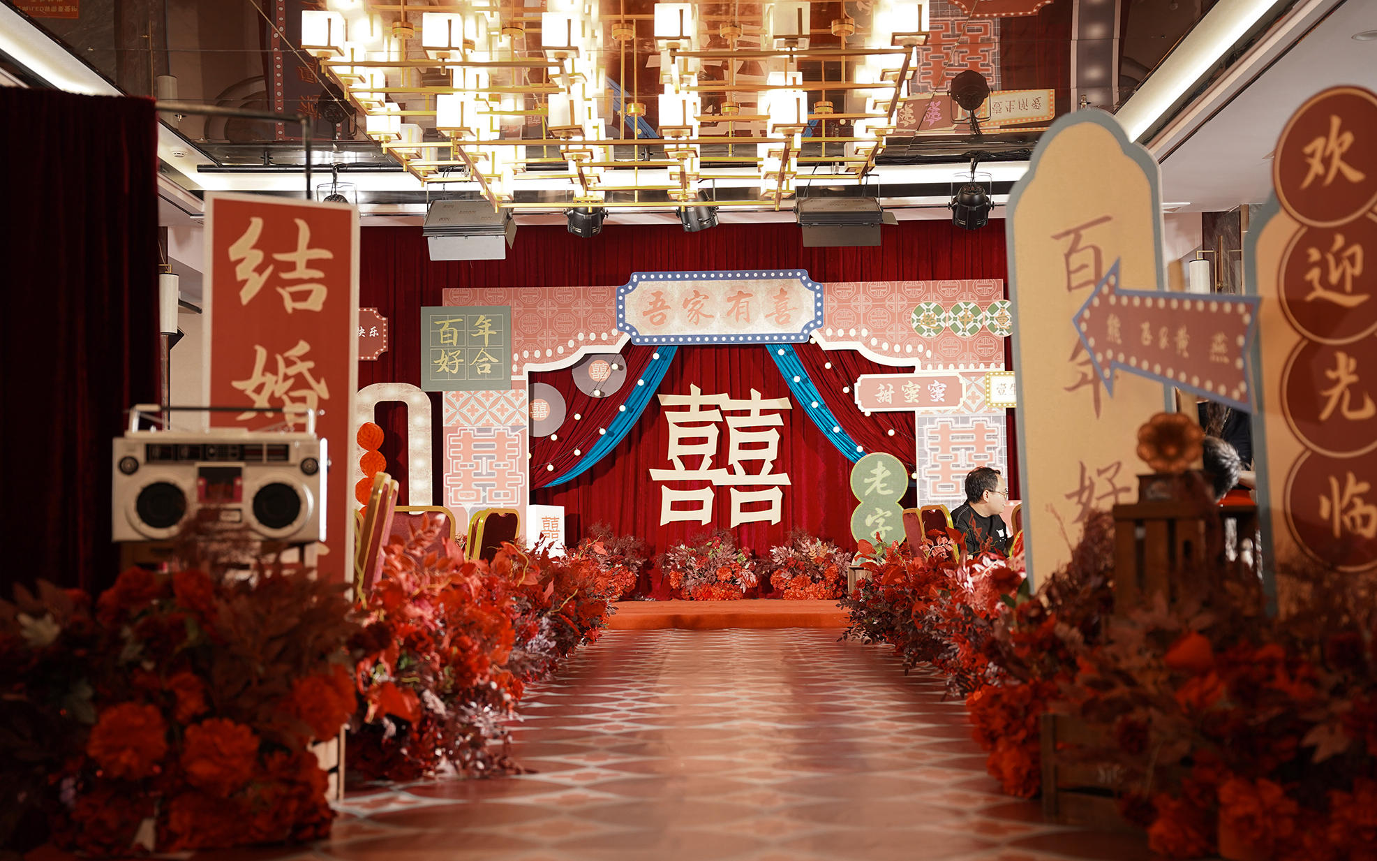 广安金悦府酒店港风婚礼