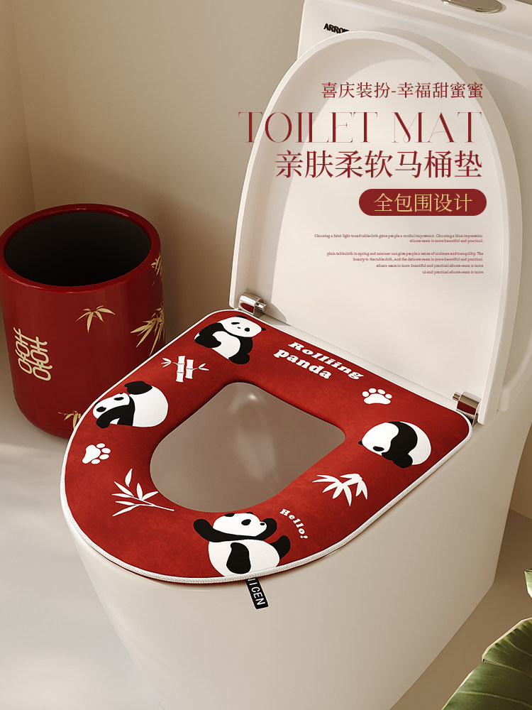 结婚马桶垫家用红色坐垫坐便套通用防水娘家婚庆用品