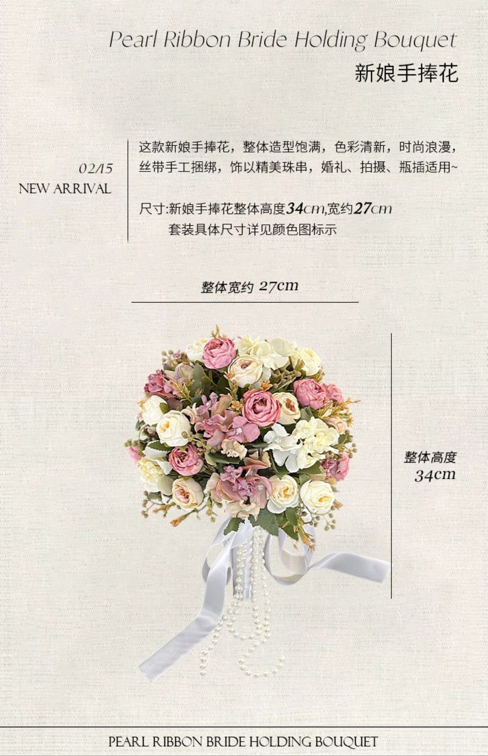 【仿真手捧花】欧式轻奢高级仿生花仿真手捧花