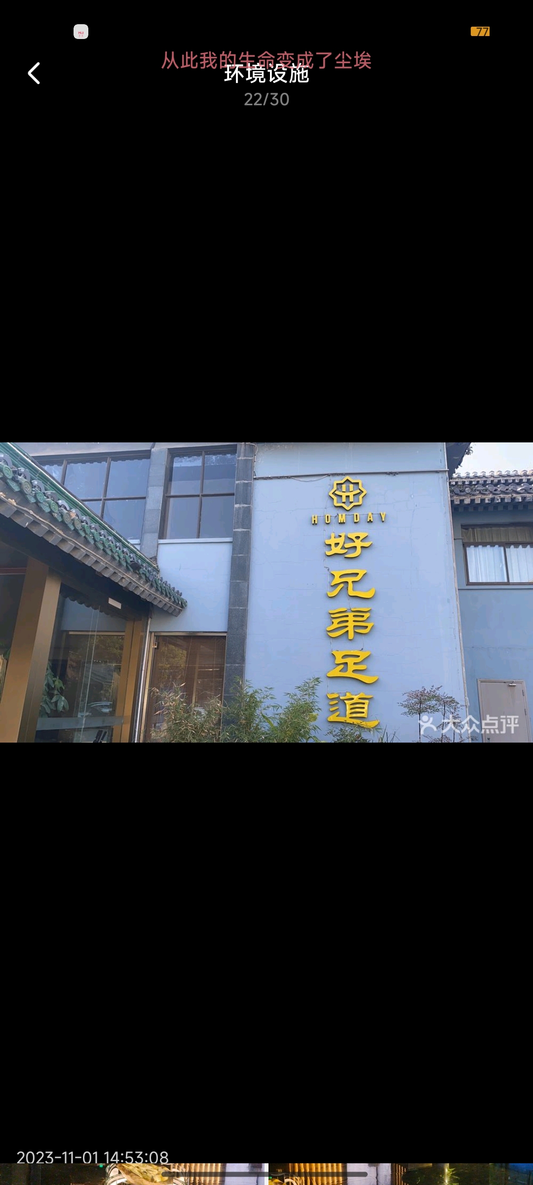 好兄弟
