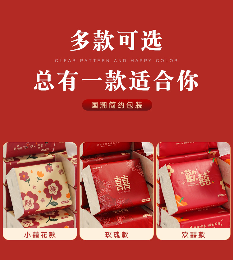 【20包起】纸巾抽纸喜事结婚用品纸张170mm*110mm