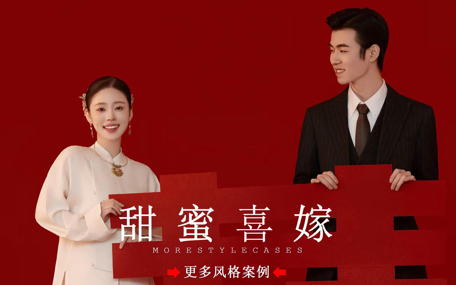 【皇后視覺】越看越心動(dòng)丨這波新中式婚紗照太出圈了
