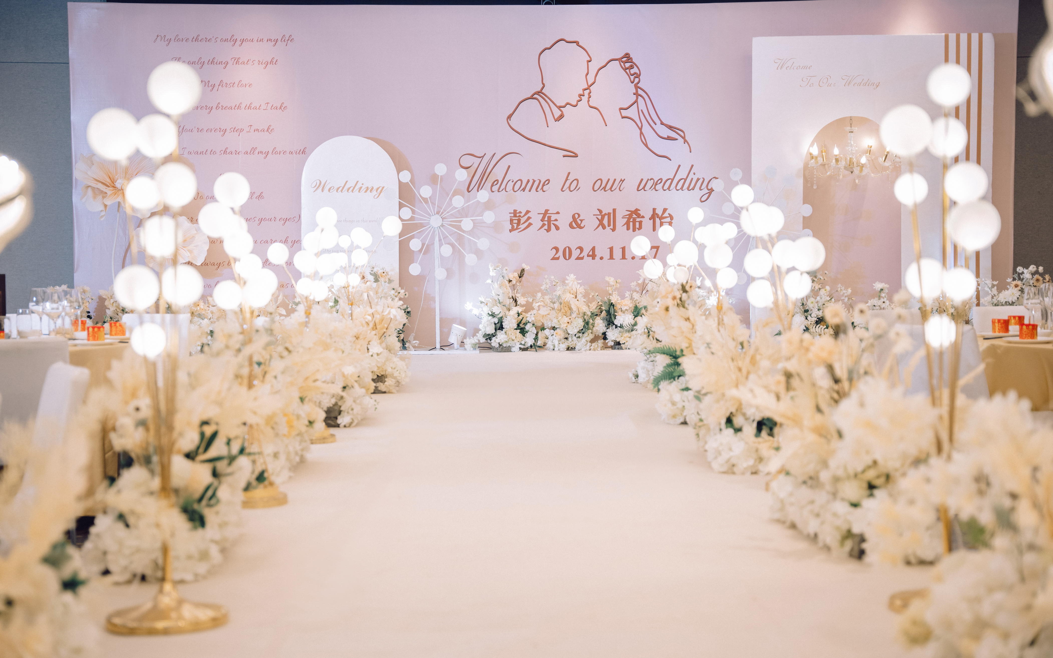 簡(jiǎn)約香檳色系婚禮【艾佳婚慶】