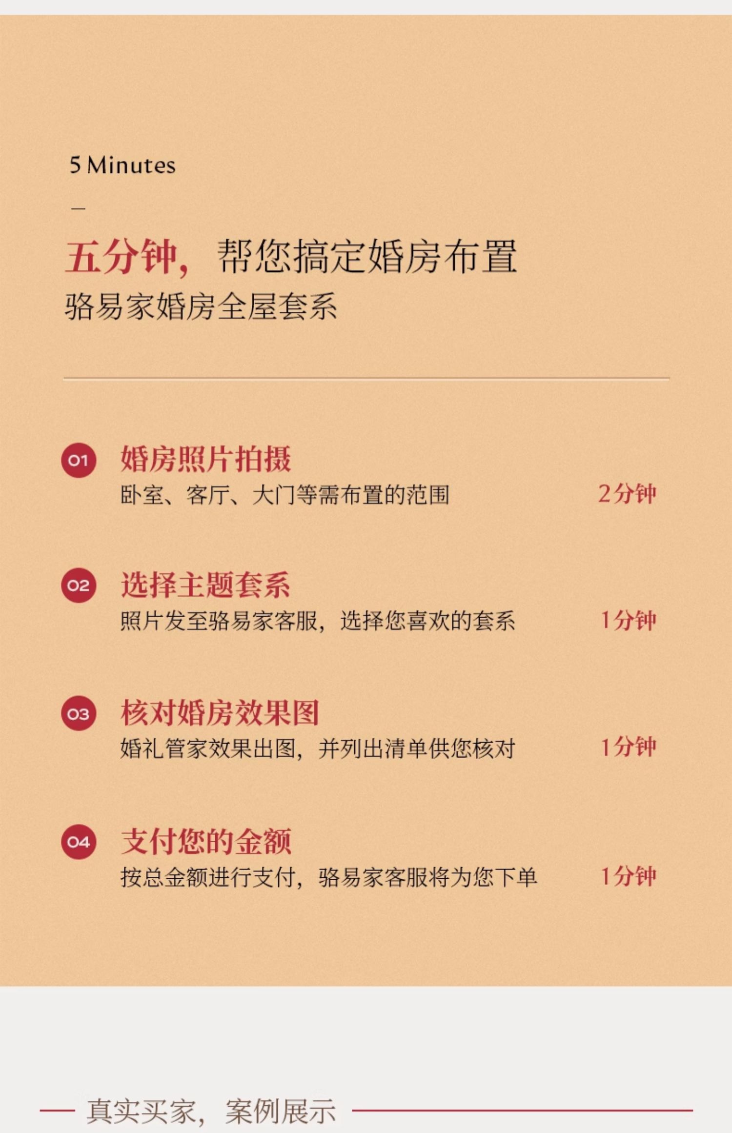 【欢喜系列】婚房布置套装男方新房结婚装饰女方主客厅卧室套装