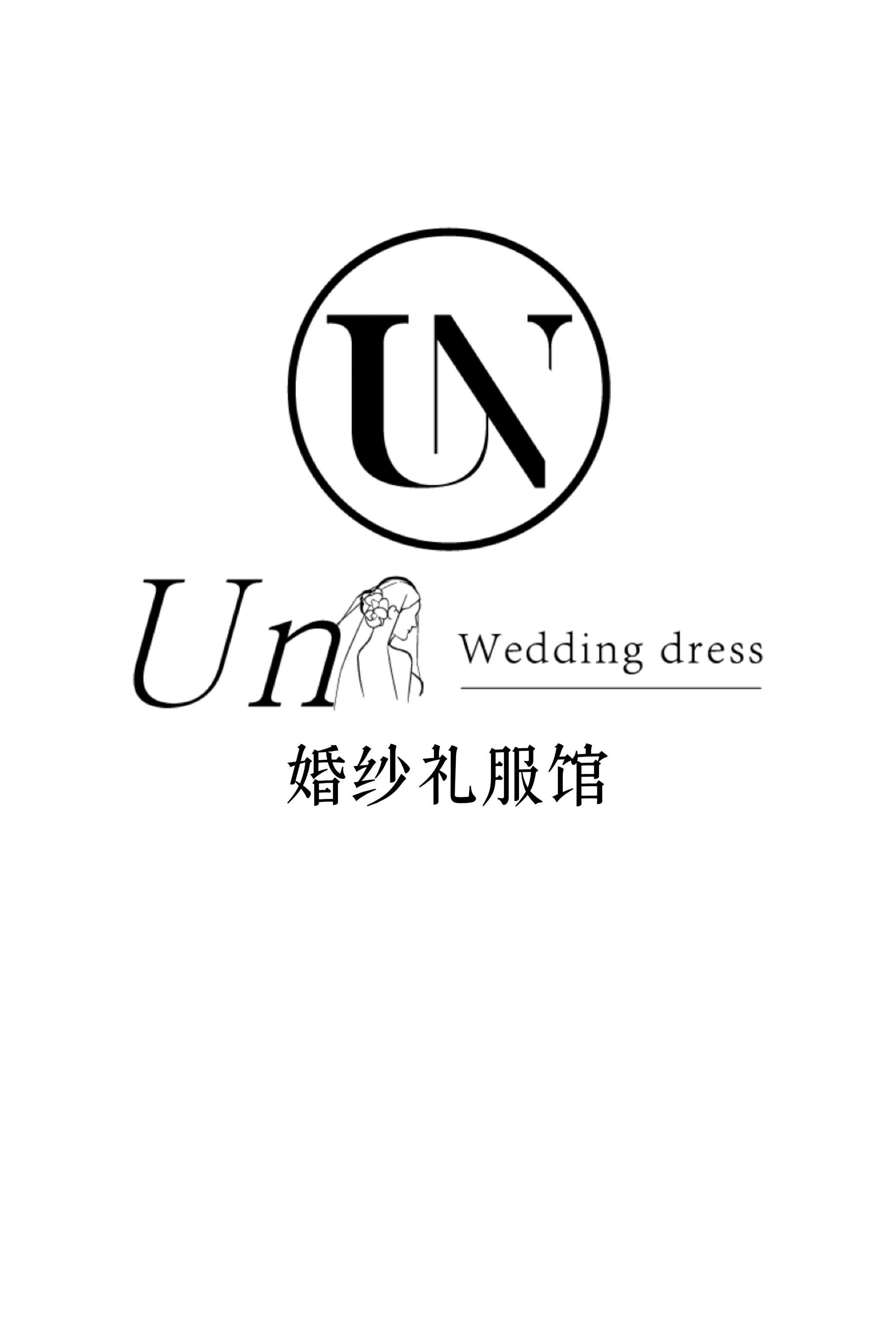 Un婚纱礼服馆(常德市武陵区)