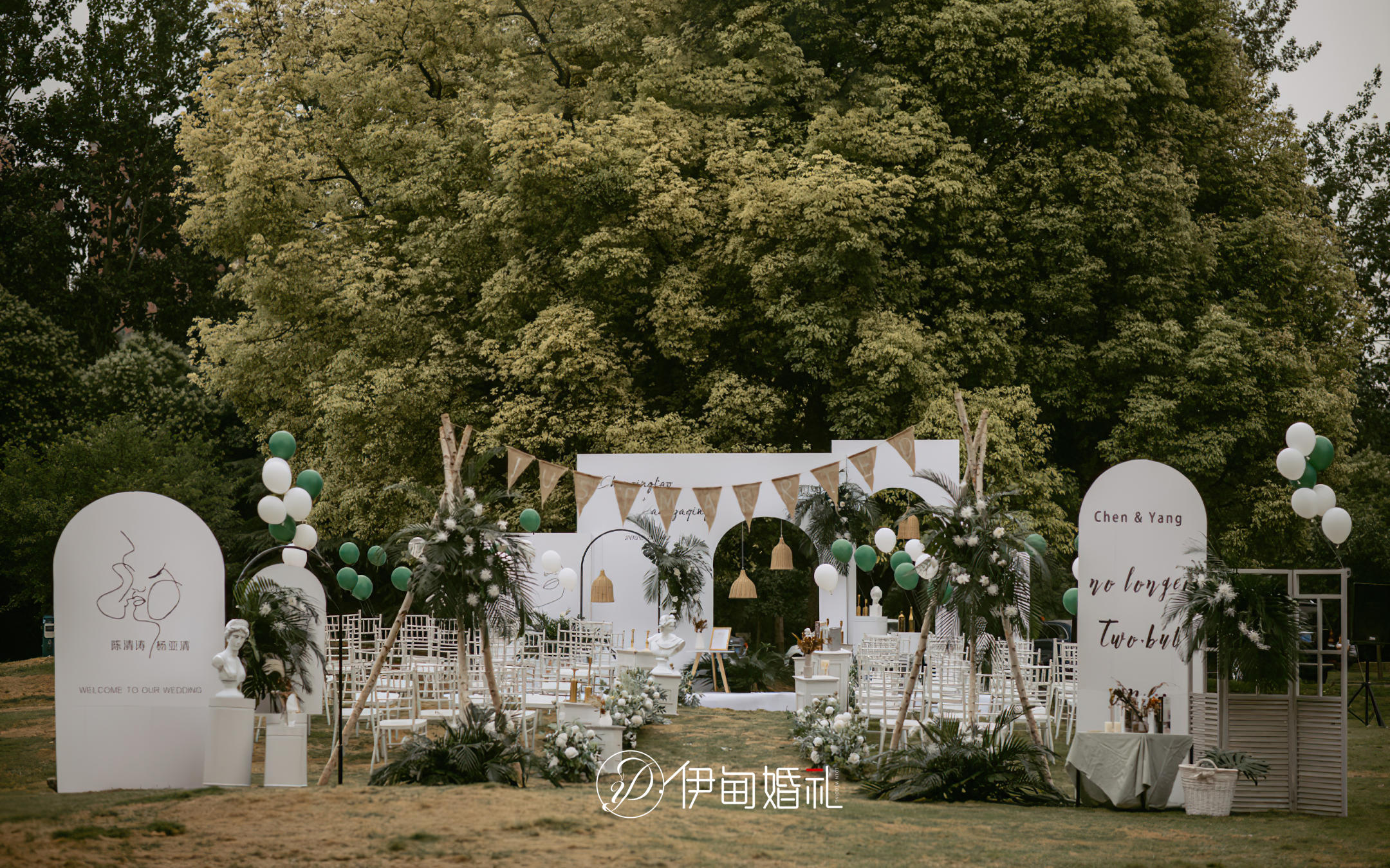 【圆梦套餐】户外小清新婚礼