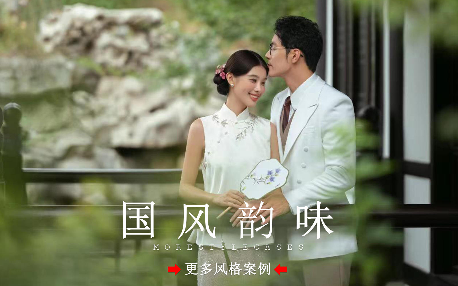 【皇后視覺】國風韻味丨民國千金新中式婚紗照