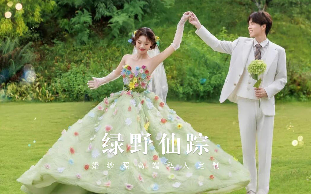 误入现实版绿野仙踪🍃森系在逃公主👰