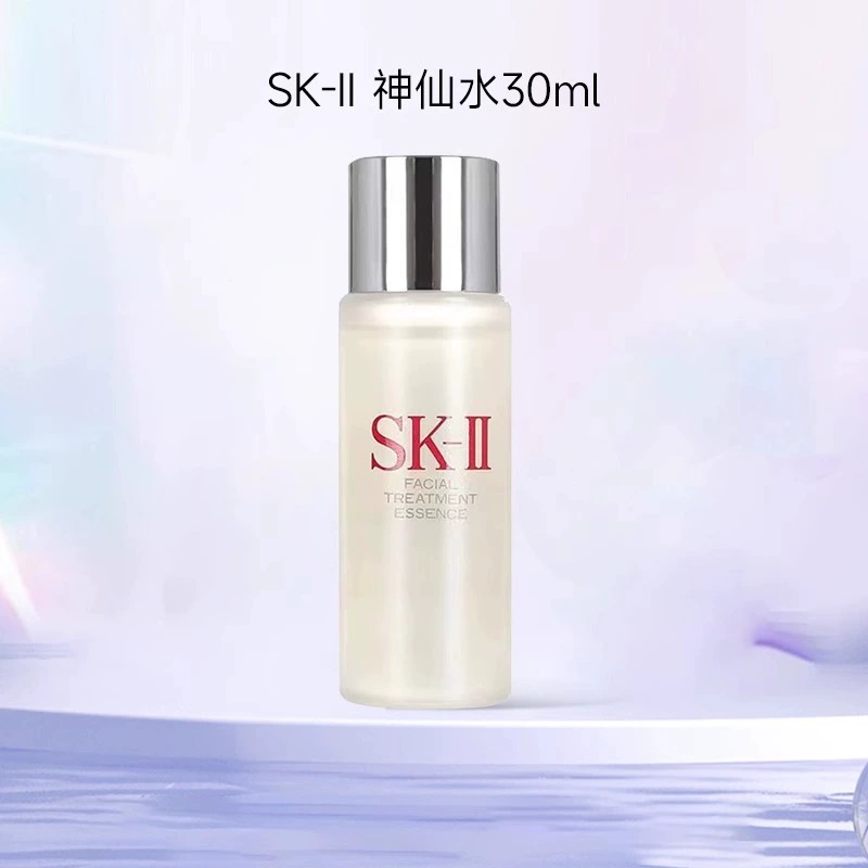 SK-II护肤精华露30ML(神仙水)  中小样
