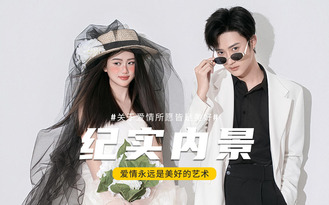 拒絕千篇一律??我的風格我做主??