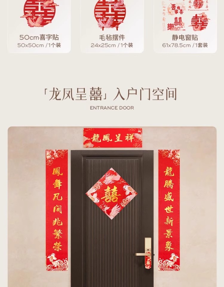 骆易家楼梯装饰喜字贴台阶贴纸