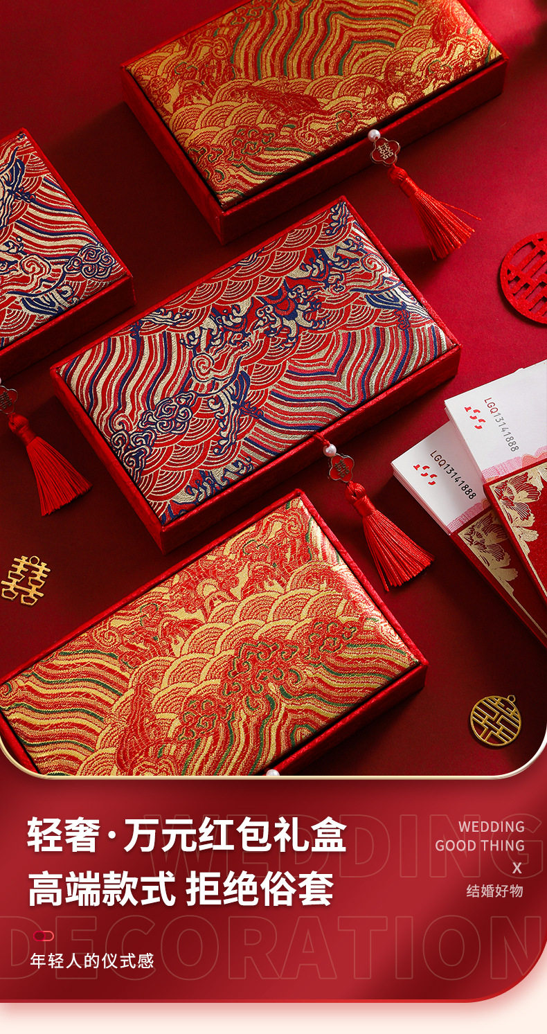 萬(wàn)元紅包盒 結(jié)婚訂婚敬茶禮金改口利是封