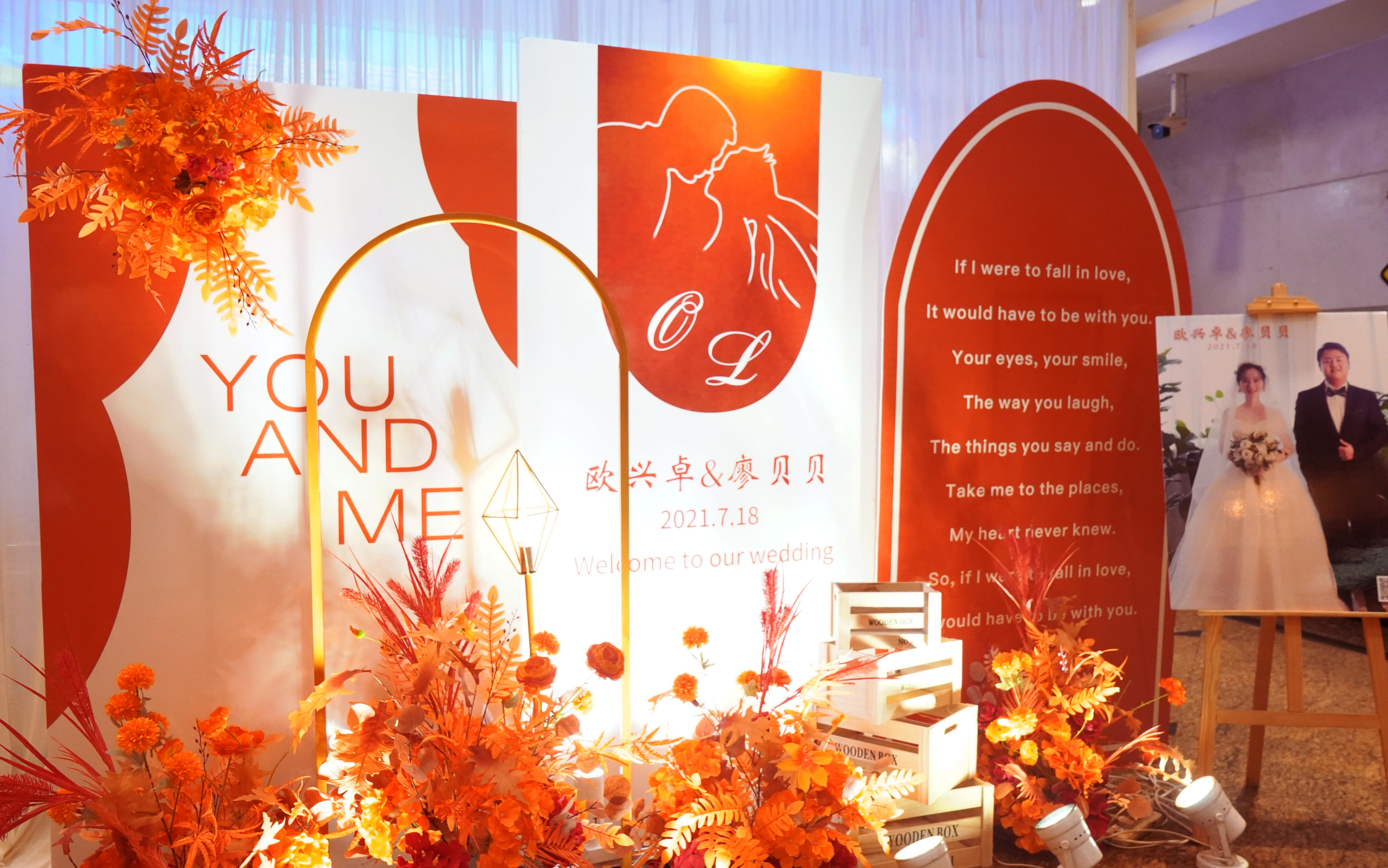【今生缘婚礼】-橘色系婚礼