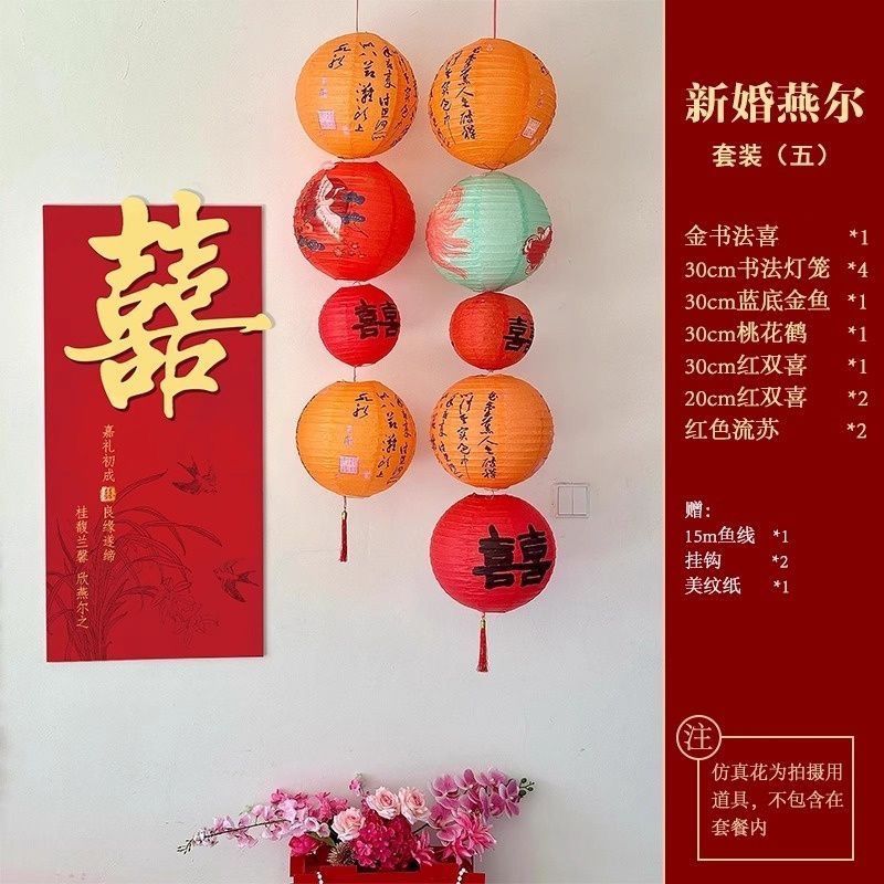 婚房布置套装女方房间背景墙面装饰结婚男方新房客厅卧室拉花喜字