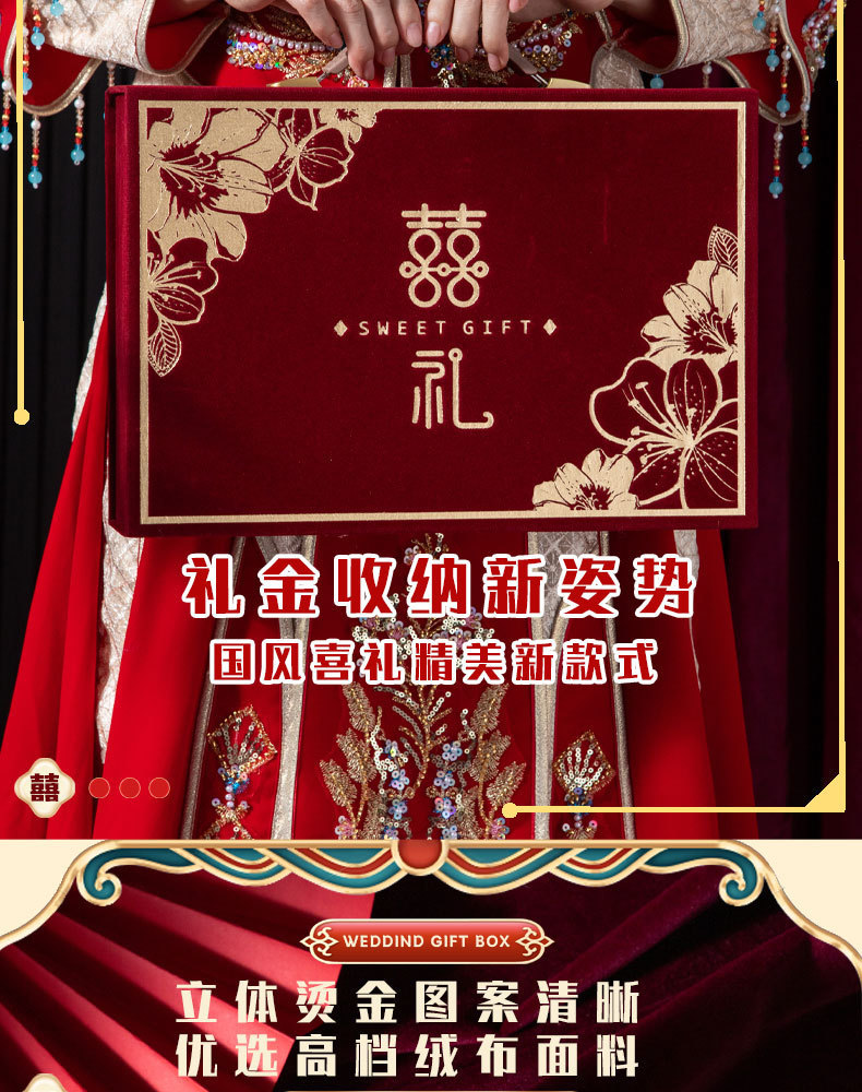 彩禮現(xiàn)金禮盒禮金箱子結婚彩禮盒子彩禮錢盒子訂婚彩禮箱聘金禮盒