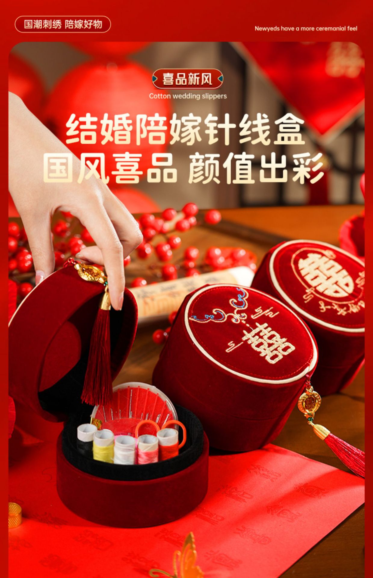 陪嫁针线套盒 便携全套缝补婚庆针线盒