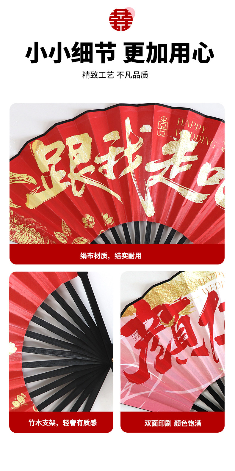 接亲新郎伴郎团国潮风折扇迎亲双面扇子中式个性游戏结婚拍照道具