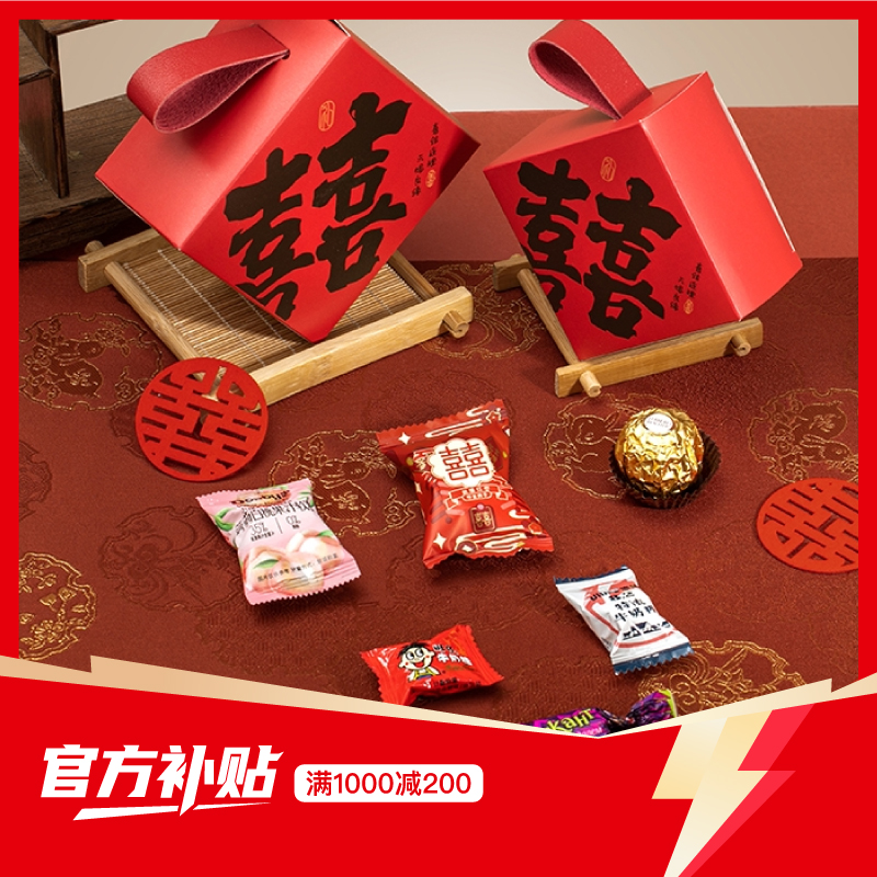 喜結(jié)連理手提糖盒成品喜糖套餐