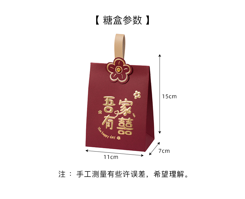 包好发货 大号糖盒10颗喜糖成品金手提 喜糖+喜糖盒【成品喜糖不支持退换】