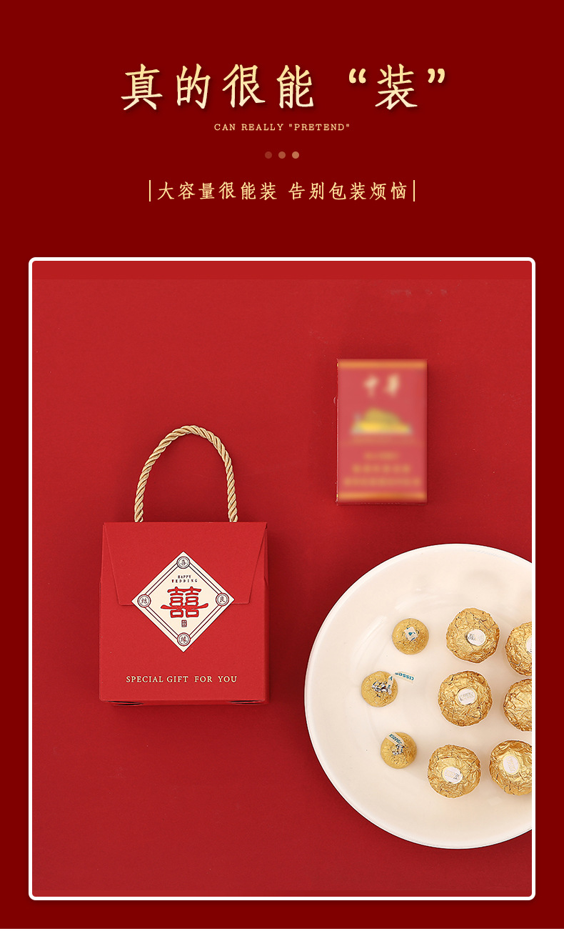 喜糖盒喜字贴纸款红色国风中式婚礼