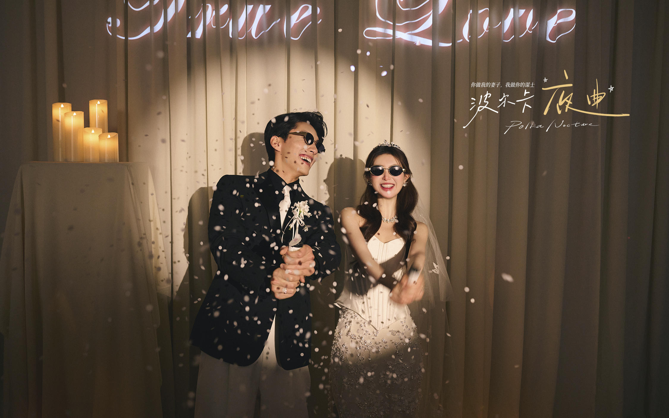 【波爾卡夜曲】結(jié)婚拍點(diǎn)老錢風(fēng)婚紗照 真的絕啦~