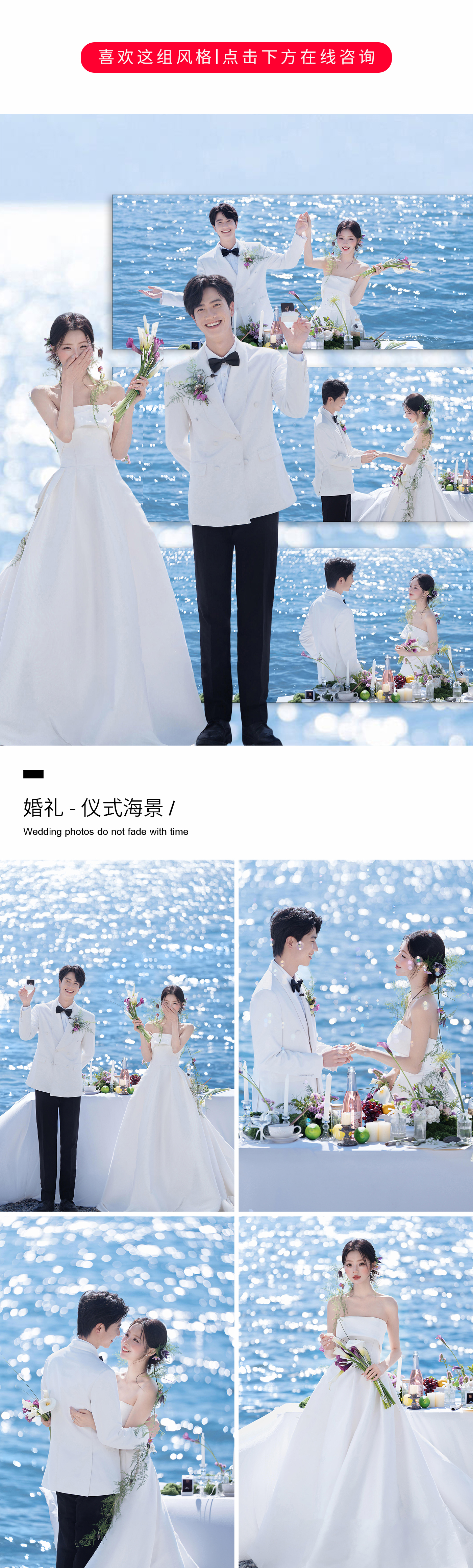 【春季特惠】多外景路線+東莞深圳站+定制婚紗照