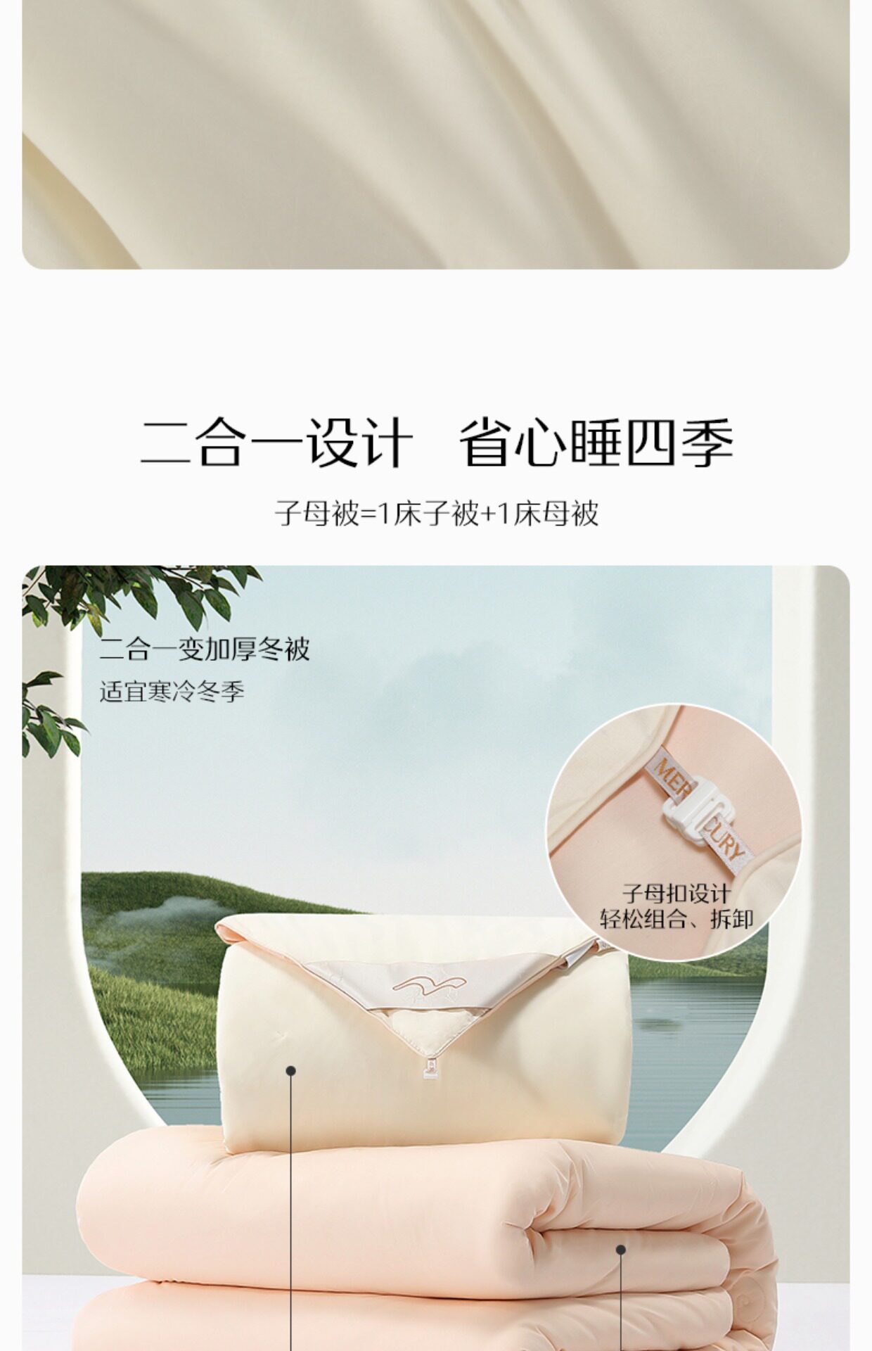 【水星家纺】蚕丝被100%蚕丝冬被加厚保暖被子春秋被芯子母被二合一被