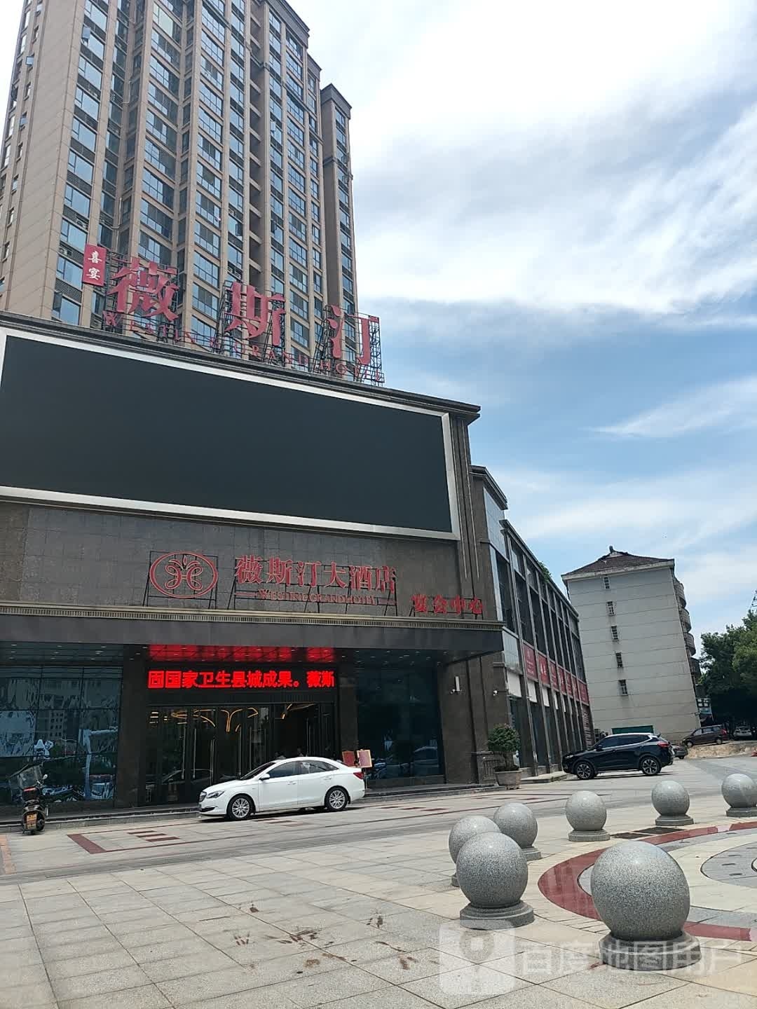 薇斯汀大酒店宴会中心