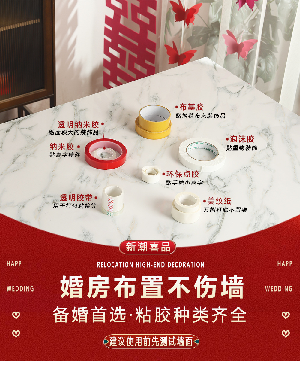 【工具大全】胶带/打气筒/雨丝带/挂钩