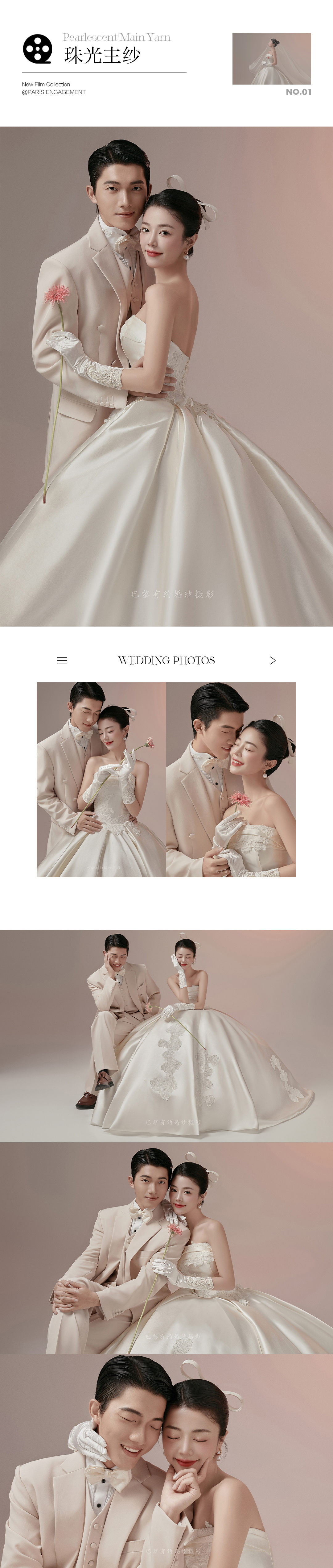 【巴黎有約婚紗攝影】唯美森系 底片全送